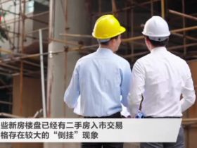 视频|北京商住房市场几近冰点 房价近乎打对折都卖不动